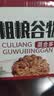 福瑞达2500克粗粮饼干无糖精食品杂粮代餐糖尿人适量老年人早餐零食 礼盒装）五种口味混合饼 2500g 实拍图