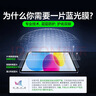 闪魔适用iPad9/8/7钢化膜抗蓝光10.2英寸 2021/2020/2019保护膜第九代平板电脑贴膜全屏防摔高清保护膜 实拍图