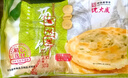 沈大成老上海葱油饼320g*2（8张）手抓饼早餐速食面点煎饼葱花饼半成品 实拍图