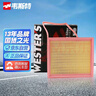 韦斯特空气滤清器MA9094(适配GL6/阅朗/英朗18T 1.3T) 实拍图