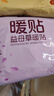 深厦暖贴暖宝宝贴女大姨妈生理期宫暖贴热敷帖益母生姜组合60片 实拍图