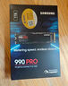 三星（SAMSUNG）1TB SSD固态硬盘 M.2接口(NVMe协议PCIe 4.0 x4) AI电脑配件 读速7450MB/S 990 PRO 实拍图