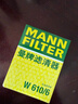 曼牌滤清器（MANNFILTER）机油滤清器机油滤芯W610/6思域雅阁英仕派缤智飞度CRV思铂睿冠道 实拍图