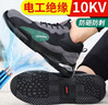 蓝鸥盾劳保鞋男士冬季轻便绝缘10KV电工防砸防刺工作安全鞋D2095KN 42 实拍图