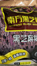 南方黑芝麻黑芝麻糊1000g/袋 营养早餐丨膳食纤维丨入口醇香丨零食丨食品 实拍图