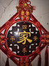 中国结福字挂件乔迁婚庆装饰镇宅高档大号客厅电视背景墙入户门 【四季平安】中号桃木中国结 过年玄关墙面高端大气中国红挂件 实拍图