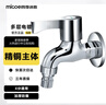 四季沐歌（MICOE）洗衣机阳台水头龙 洗衣机拖把池水嘴单冷快开式4分铜材质龙头 实拍图
