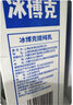必如冰博克牛奶提纯乳低温奶1L*2 定期购鲜奶 芝士口感鲜牛奶浓香醇厚 实拍图