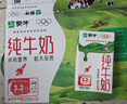 蒙牛全脂纯牛奶250ml*16盒 牛奶送礼盒装 电商定制 实拍图