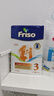 美素佳儿（Friso）荷兰版基础款3段(10个月以上)幼儿配方奶粉5倍DHA配方700g*6盒/箱 实拍图