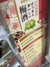 三得利（Suntory）果酒 梅酒 梅子酒 青梅酒 10度 2L 盒装 实拍图