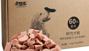 多特思狗鲜肉湿粮1.5kg鸭肉味全犬种通用鲜肉狗粮主粮训练火腿肠 实拍图