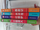四大名著加厚注音版全套4册 科普读物 小学生版少儿阅读课外书加厚版 小笨熊 实拍图