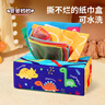 爸爸妈妈婴儿抽纸玩具抽抽乐布书可啃咬宝宝玩具0-1岁手撕不烂的纸巾盒 实拍图