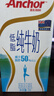 安佳（Anchor）低脂牛奶高钙纯牛奶新西兰原装进口草饲1L*12盒 减少50%脂肪  实拍图
