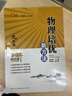 九年级.物理/培优新方法 实拍图