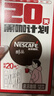 雀巢（Nestle）醇品速溶美式黑咖啡0糖0脂*运动健身燃减防困20包*1.8g 实拍图