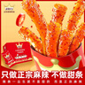 麻辣王子辣条混合口味1100g 休闲零食大礼包送礼物节日礼盒独立小包装 实拍图