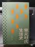 银元时代生活史 老上海的民国往事与变迁 名人掌故逸闻 小人物命运浮沉 豆瓣高分作品 实拍图
