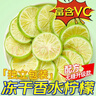 贡苑 冻干青柠檬片50g*2【无添加糖】纯干片小包可搭金桔百香果茶 实拍图
