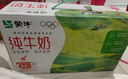 蒙牛【新鲜日期】全脂纯牛奶250ml*24盒 送礼盒装 电商定制 实拍图