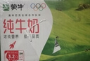 蒙牛全脂纯牛奶250ml*21盒 早餐健身伴侣 送礼盒装 实拍图