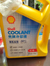 壳牌（Shell）有机长效汽车防冻液发动机冷却液  -30℃ 4kg（红色）养车保养 实拍图