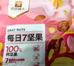 良品铺子 7款纯坚果750g 每日坚果干果礼盒核桃囤货零食30包长辈送礼团购 实拍图