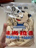 味尚拉面刀削面宽面半干鲜湿方便面条速食挂面非油炸油泼面烩面2斤/袋 实拍图