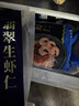 GUO LIAN国联 翡翠生虾仁海鲜去冰净重2斤 156-198只去虾线【400万+好评】 实拍图