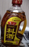 鲁花自然香料酒 1L 黄酒酿造【零添加防腐剂】炖鸡炖肉炒菜 家用调料 实拍图