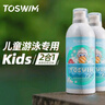 TOSWIM拓胜游泳沐浴露儿童游泳专用持久留香沐浴液 章鱼泡泡 实拍图