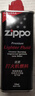 ZIPPO之宝配件耗材 小油套 打火机油 小油*1+火石*1+礼盒+礼袋 实拍图