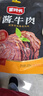 蒙时代内蒙古酱牛肉100g 熟食卤牛肉 即食牛肉 健身代餐 下酒菜休闲零食 实拍图