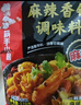 海底捞 筷手小厨麻辣香锅酸汤肥牛调料 麻婆豆腐调料川菜家常炒菜调料 鱼香肉丝调味料100g 实拍图