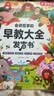 孩悦星空会说话的中英文认知小百科发声书宝宝早教有声玩具六一儿童节礼物 【旗舰款59页】会讲故事的早教大全发声 实拍图