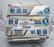舒适达专业修复牙本质牙膏套装270g 抗敏NovaMin技术含氟新旧包装随机发 实拍图