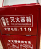 绿消商用年检公斤干粉放5KGX2只装空灭火器箱子消防器材加厚3L水基 实拍图