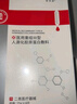 舒奈美械字号医用冷敷贴面膜形补水保湿术后修复护理晒伤敏感肌泛红护肤 【无菌】医用重组三型人源化胶原蛋白敷料 3盒12片 实拍图