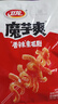 卫龙 魔芋爽 香辣素毛肚 180g/袋 辣条 休闲零食 约12小包 露营野餐 实拍图