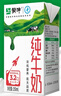 蒙牛全脂纯牛奶250ml*16盒 牛奶送礼盒装 电商定制 实拍图