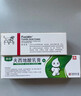 【原研进口】立思丁 夫西地酸乳膏 15g:0.3g/盒 实拍图