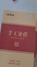 百年木仓中粮中茶湖南安化黑茶 茯砖茶手工金茯1kg 茶叶自己喝 实拍图