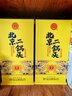 永丰牌 北京二锅头 黄龙 清香型白酒 52度 500ml*6瓶 礼盒装 实拍图