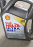 壳牌（Shell）全合成机油超凡喜力5W-40 API SP A3/B4级 4L灰壳保养香港进口 实拍图
