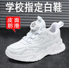 鸿星童儿童白色运动鞋旋转纽扣男童小白鞋女童鞋子中大童小学生跑步鞋 8815皮面全白 8815皮面全白 36 码/内长约22.5CM 实拍图