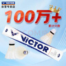 威克多（VICTOR）胜利羽毛球 耐打稳定练习比赛用球 云雀4号LARK4   12只装 实拍图