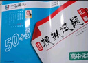 【京仓直配 天津次日达】一飞冲天2026天津高考 2026版一飞冲天高考模拟试题汇编天津市模拟试卷天津专用历年真题 一飞冲天高考专项 2026天津高考总复习 【26版】高考汇编 语文 实拍图