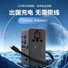 公牛（BULL）70W氮化镓快充多国插座自带数据线伸缩线畅行世界出国旅行留学过载保护转换插头欧标美标澳标英标 实拍图