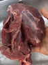 恒都 澳洲原切去骨羊后腿肉净重2斤/袋 冷冻 烧烤炖煮食材 羊肉 实拍图